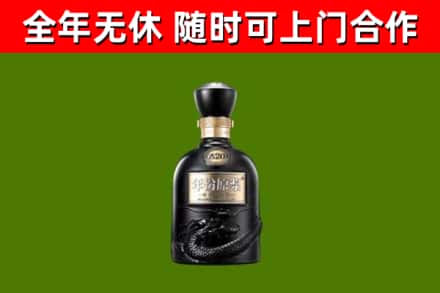 清苑烟酒回收古20酒.jpg