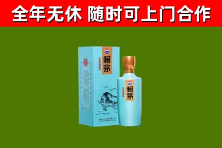 清苑烟酒回收纪念赖茅.jpg