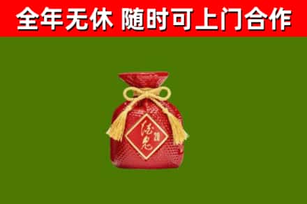 清苑回收酒鬼酒