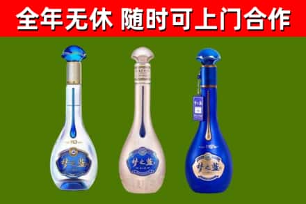 清苑回收梦之蓝