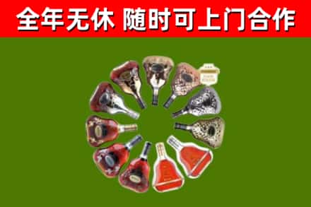 清苑回收XO