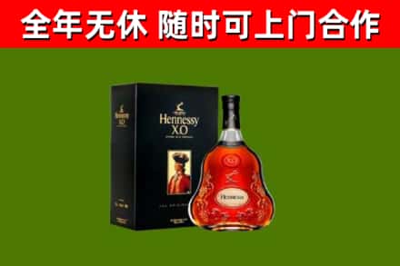 清苑烟酒回收轩尼诗XO.jpg